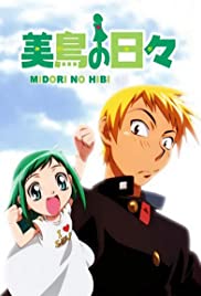 Midori no hibi (2004) cover