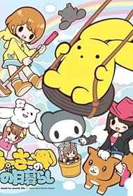 Wooser no Sono Higurashi (2012) cover