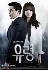 Yooryung (2012) cover