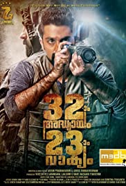 32aam Adhyayam 23aam Vaakyam (2015) cover