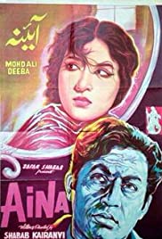 Aina (1966) cover