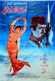 Att Khuda Da Wair 1970 poster