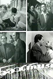 Bakhtiyar (1955) cover