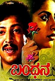 Bandhana (1984) cover