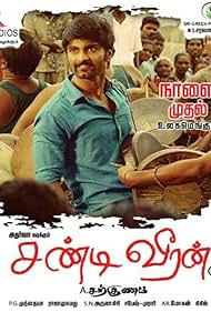 Chandi Veeran (2015) cover