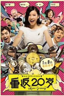 Chong fan 20 sui (2015) cover