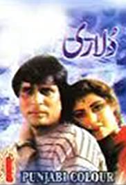 Dulari (1987) cover