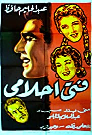 Fata ahlami (1957) cover