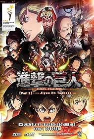 Gekijouban Shingeki no kyojin Kouhen: Jiyuu no tsubasa (2015) cover