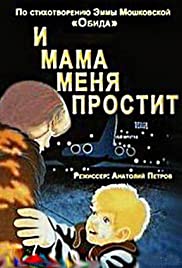 I mama menya prostit (1975) cover