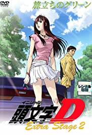 Initial D: Extra Stage 2 2008 poster