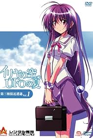 Iriya no sora, UFO no natsu: Daisanshu sekkin sôgû 2005 copertina