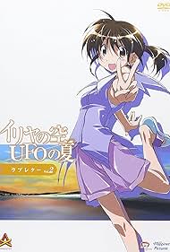 Iriya no sora, UFO no natsu: Rabu retâ (2005) cover