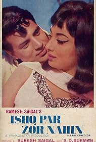 Ishq Par Zor Nahin (1963) cover