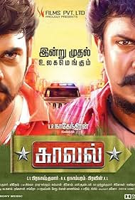 Kaaval (2015) cover