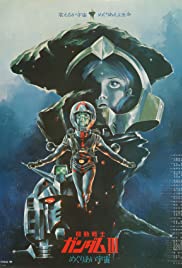 Kidô senshi Gandamu III: Meguriai sorahen 1982 poster