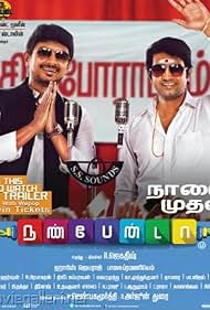 Nannbenda (2015) cover