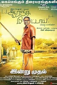 Orange Mittai 2015 poster