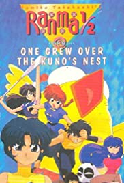 Ranma ½: Chô-musabetsu kessen! Ranma team VS densetsu no hôô (1994) cover