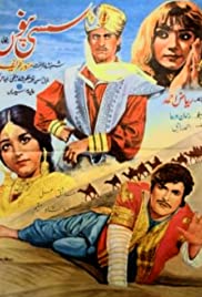 Sassi Punnu (1968) cover