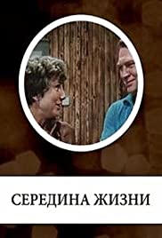 Seredina zhizni 1976 copertina