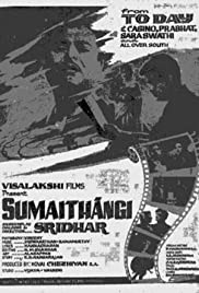 Sumaithangi 1962 capa