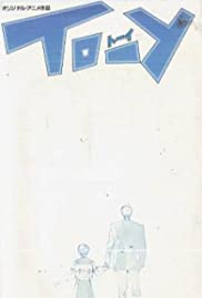 Toi (1987) cover