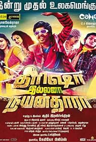 Trisha Illana Nayanthara (2015) cover