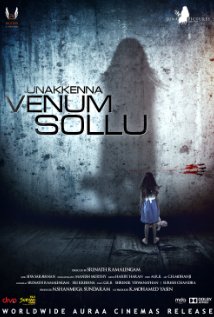 Unakkenna Venum Sollu: What Do You Want... (2015) cover