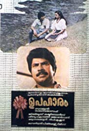 Upaharam 1985 poster
