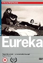 Yurîka (2000) cover