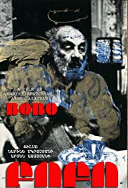 Bobo the Bogeyman (1991) cover