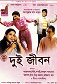 Dui Jibon (1987) cover