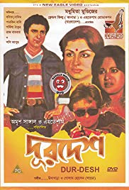 Durdesh 1983 poster