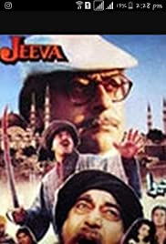 Jeeva 1995 poster