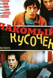 Lakomyy kusochek 2003 poster