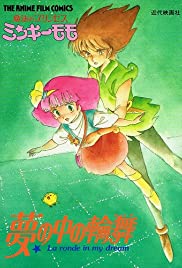 Mahô no purinsesu Minkî Momo: Yume no naka no rondo 1985 capa