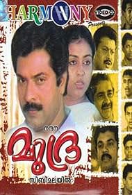 Mudra 1989 poster