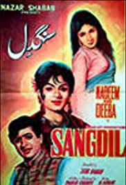 Sangdil (1968) cover