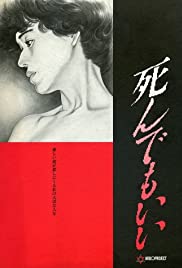 Shinde mo ii (1992) cover