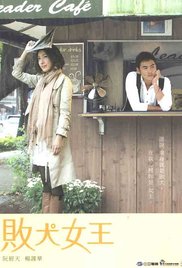 Bai quan nv wang (2009) cover