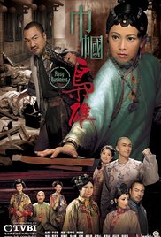 Gan Gwok Hiu Hung 2009 poster