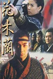 Hua Mulan 1998 capa