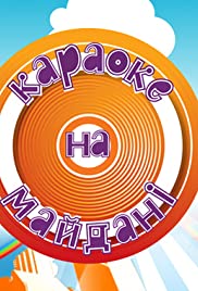 Karaoke na Maidane 1997 copertina