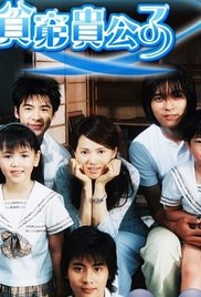 Ping qiong gui gong zi 2001 copertina