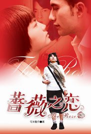 Qiang wei zhi lian (2003) cover
