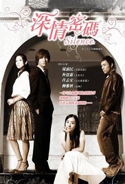 Shen qing mi ma (2006) cover