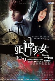 Si shen shao nu (2010) cover