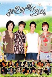 Wo de ming xing nan you (2004) cover