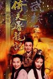 Xin yi tian tu long ji (1993) cover